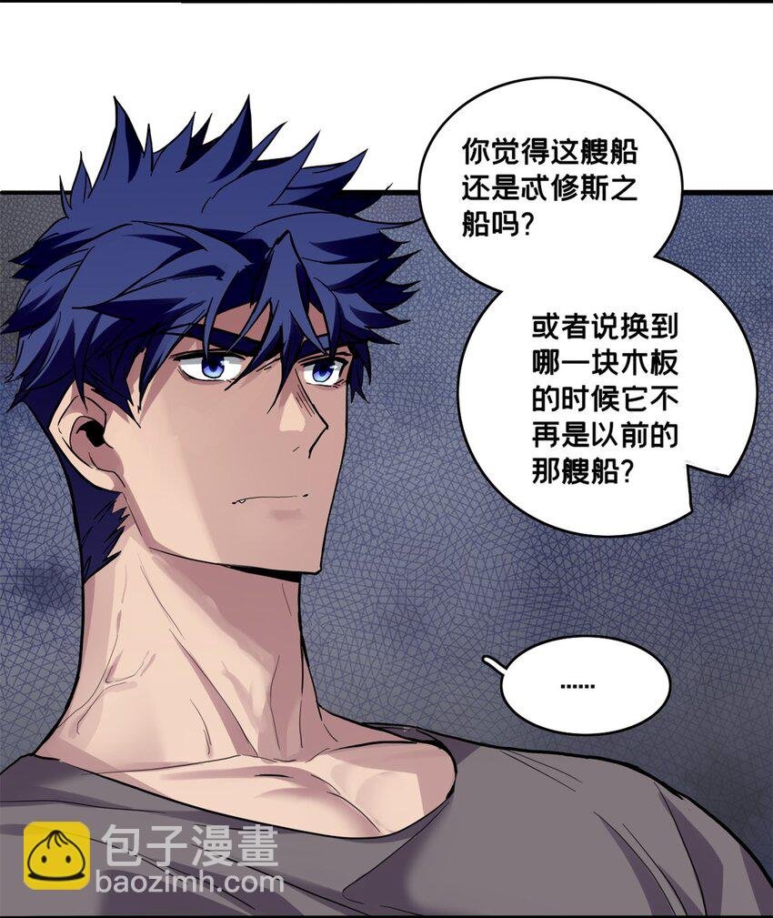 111 王之叹息