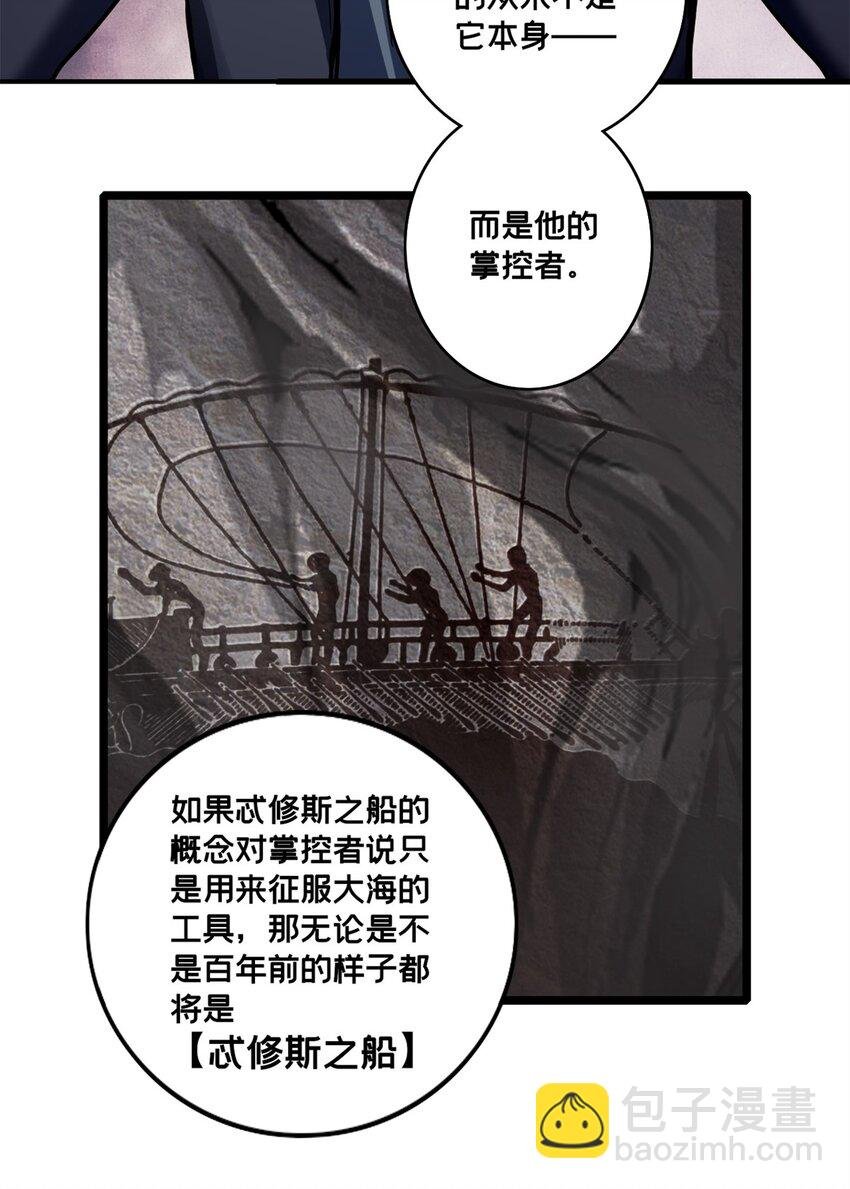 111 王之叹息
