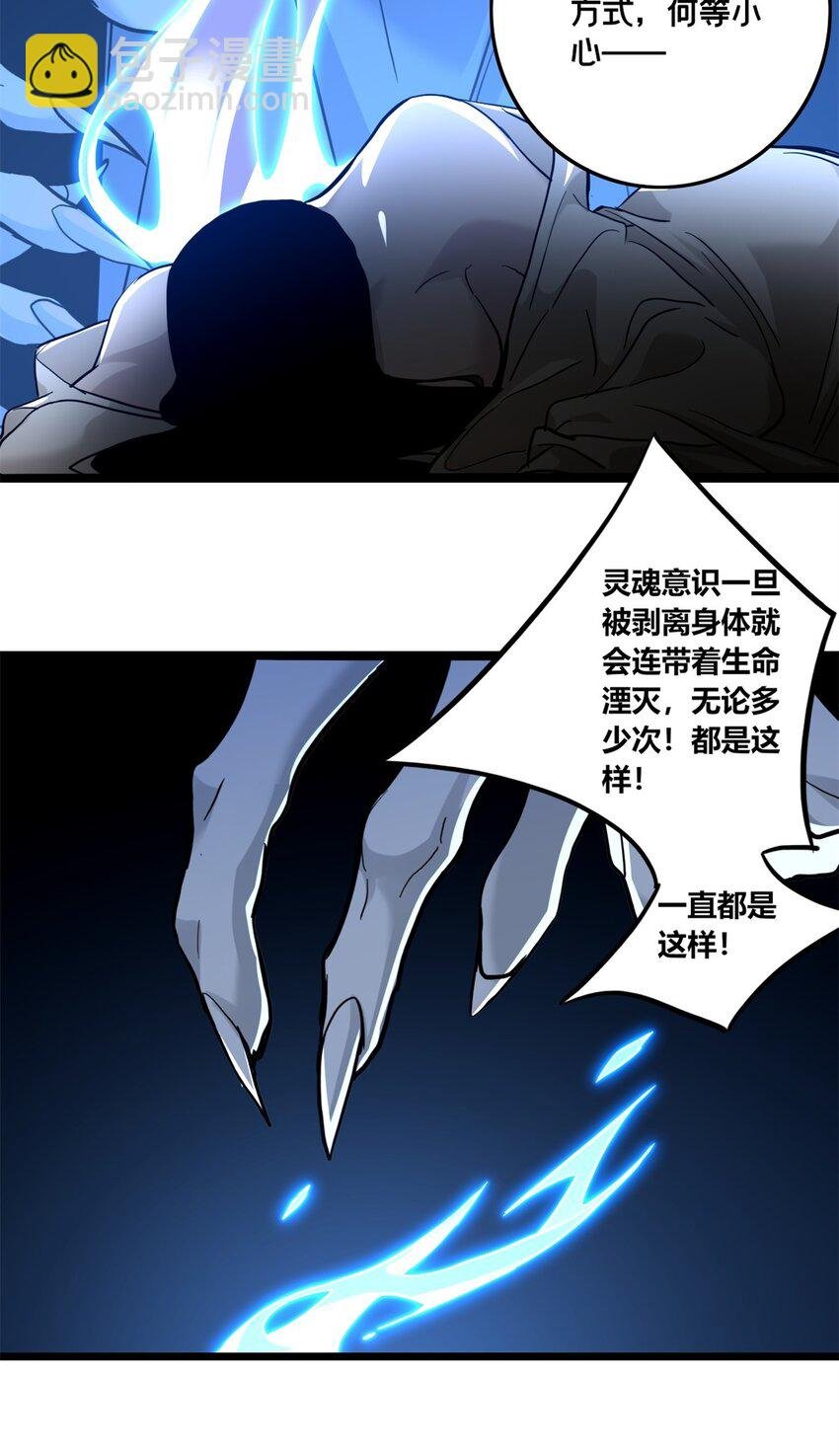 111 王之叹息