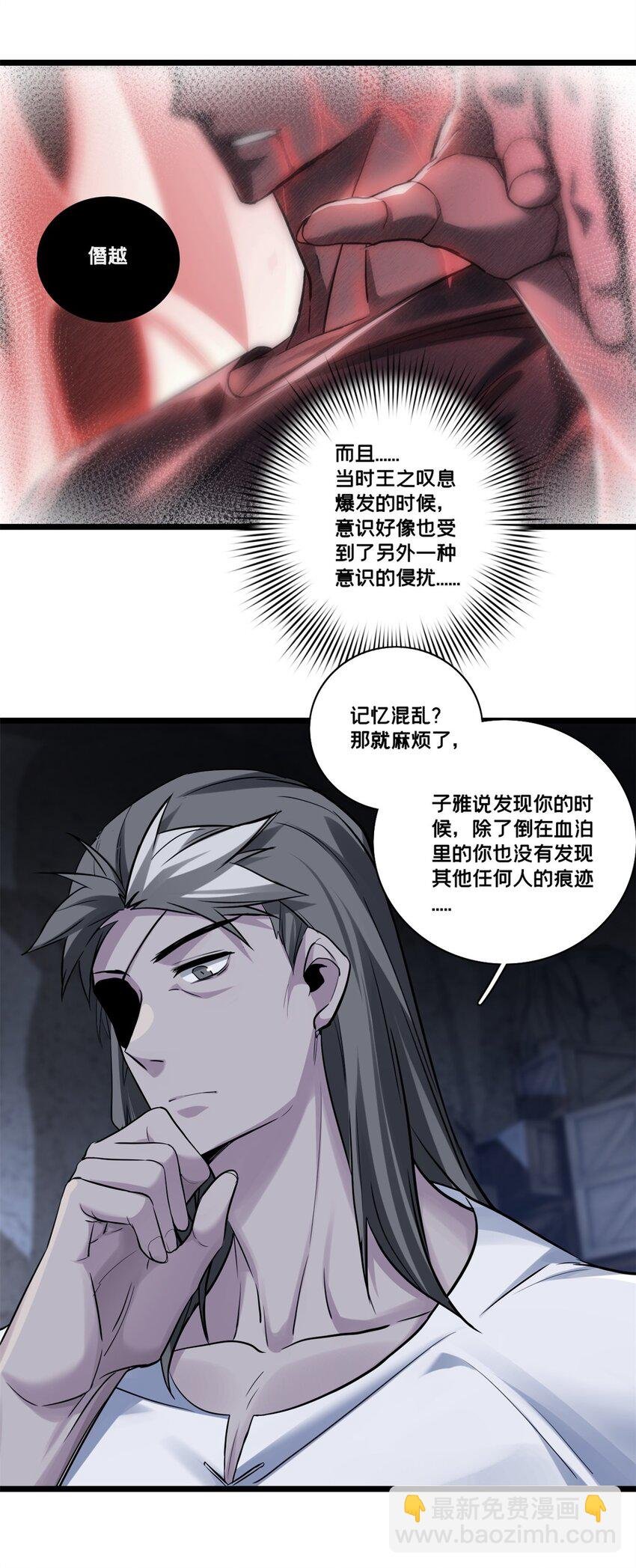 112 消失的严真