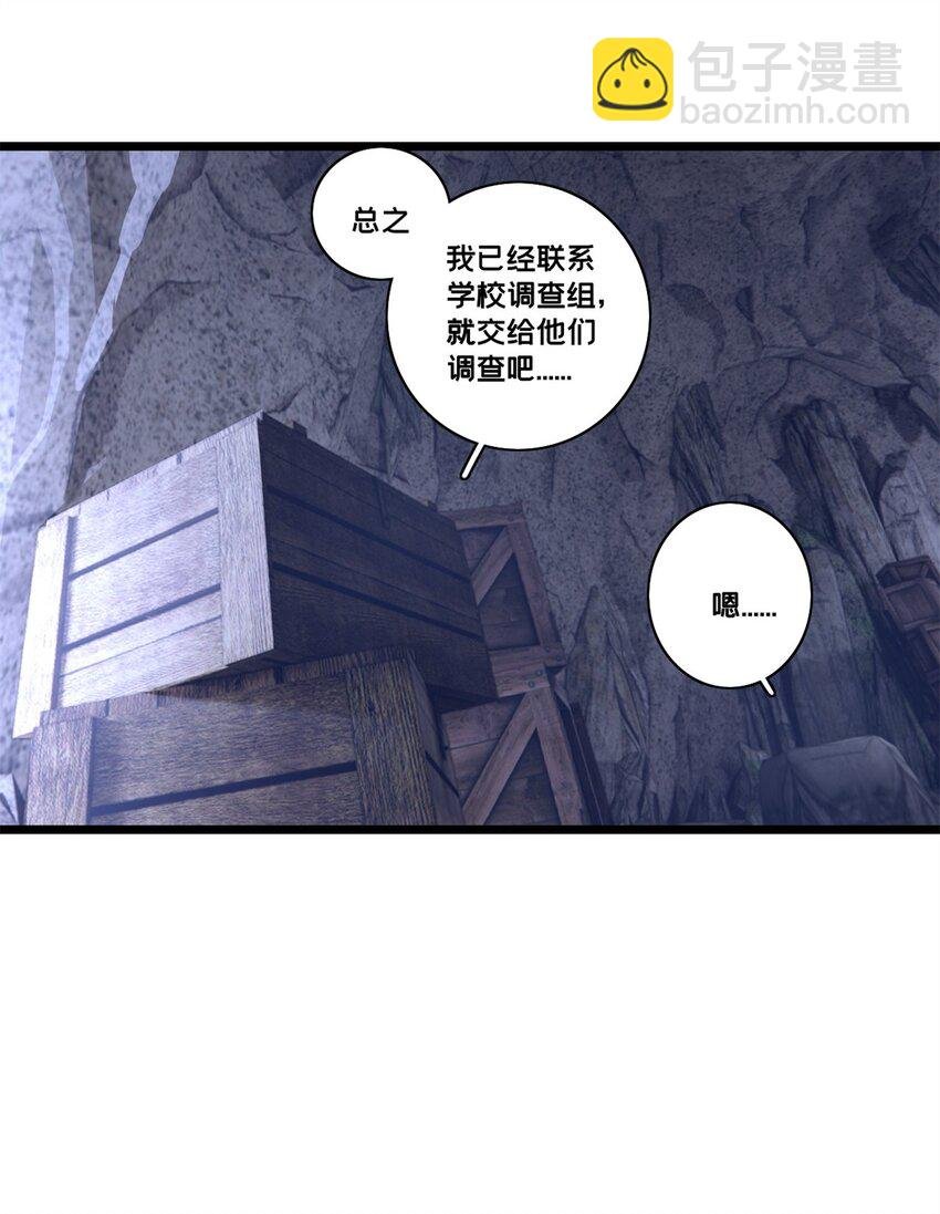 112 消失的严真