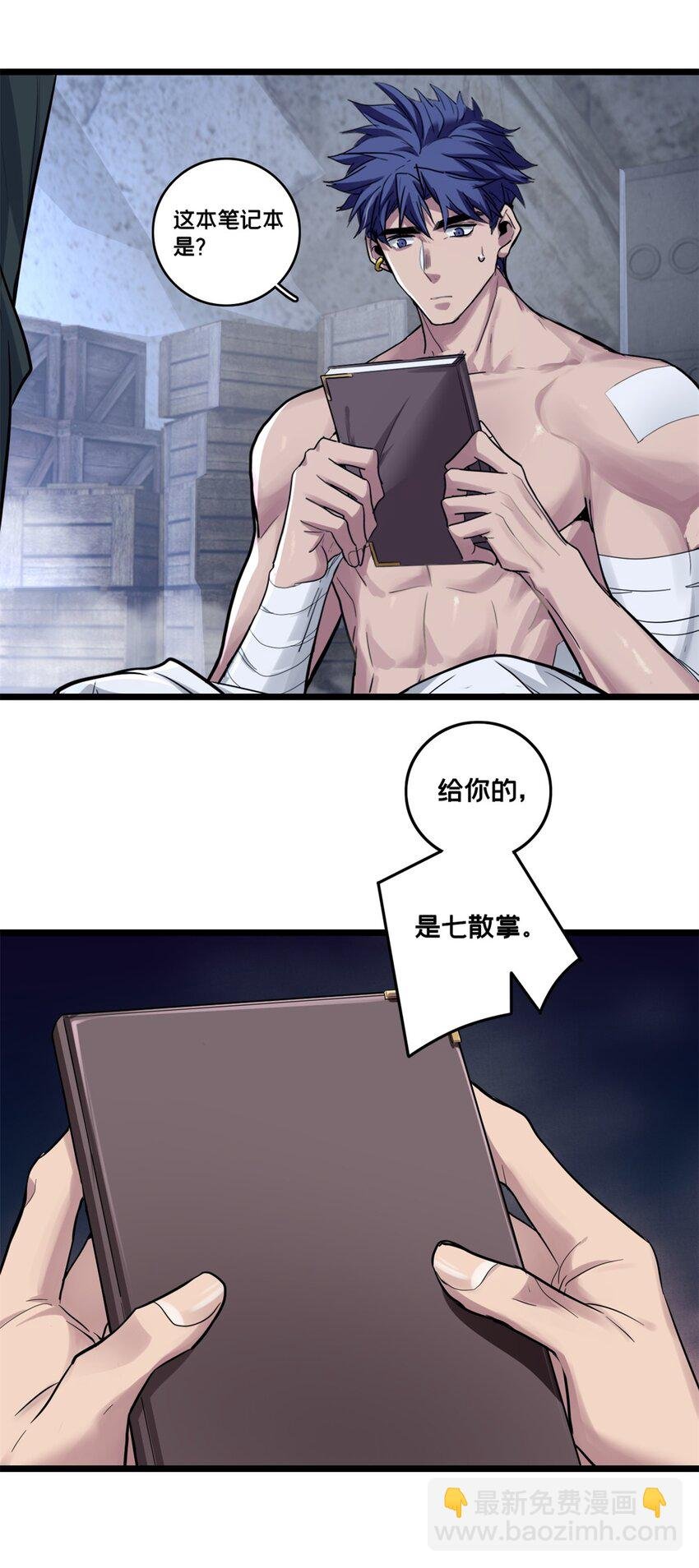 112 消失的严真