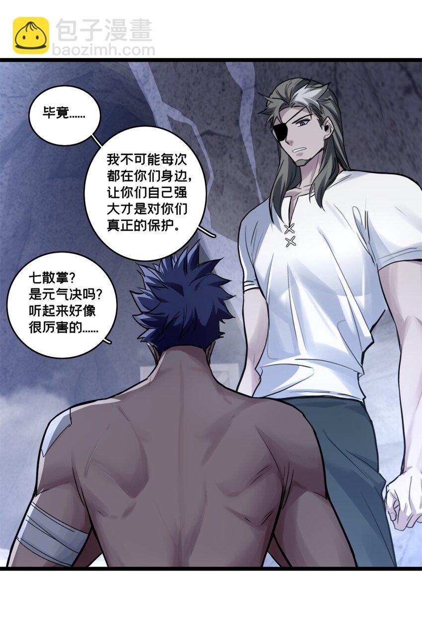 112 消失的严真