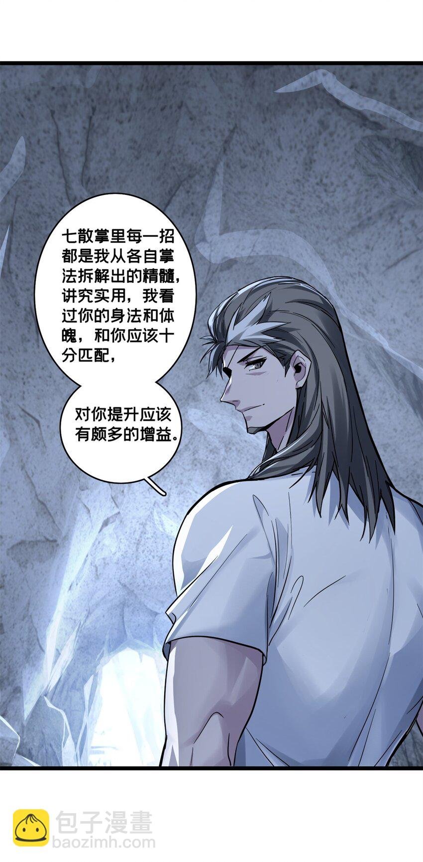 112 消失的严真