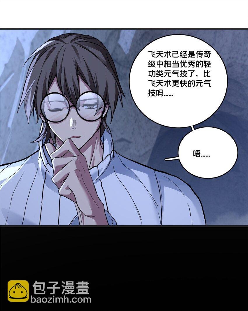 113 目标—飞天