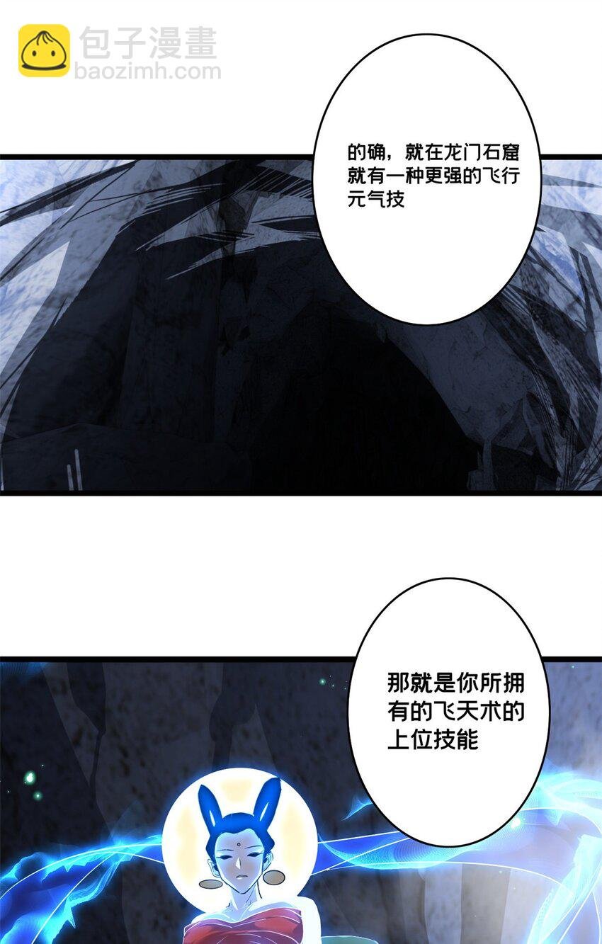 113 目标—飞天