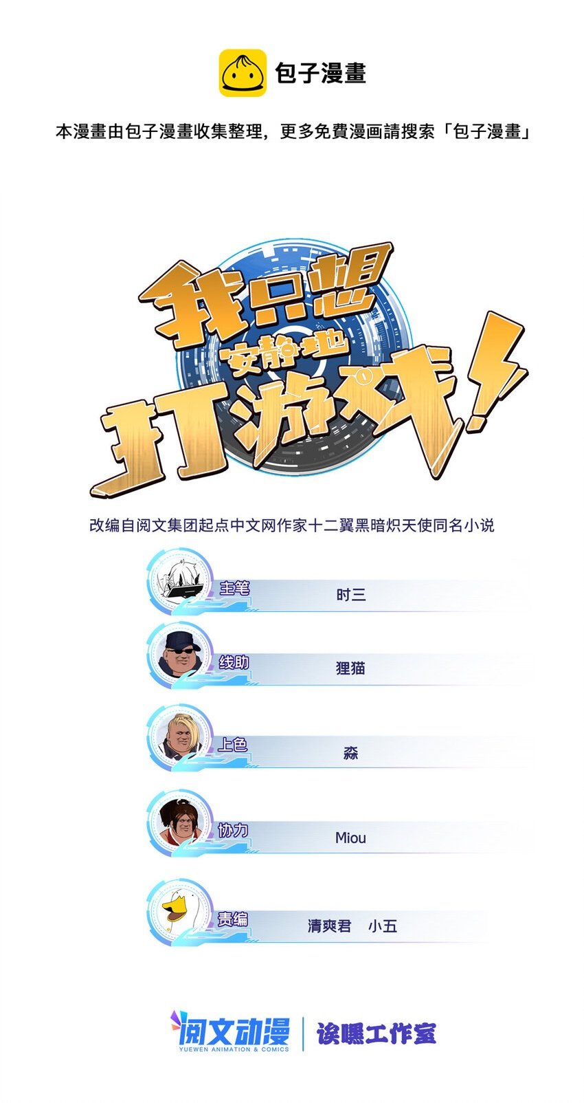 11 传奇伴生宠