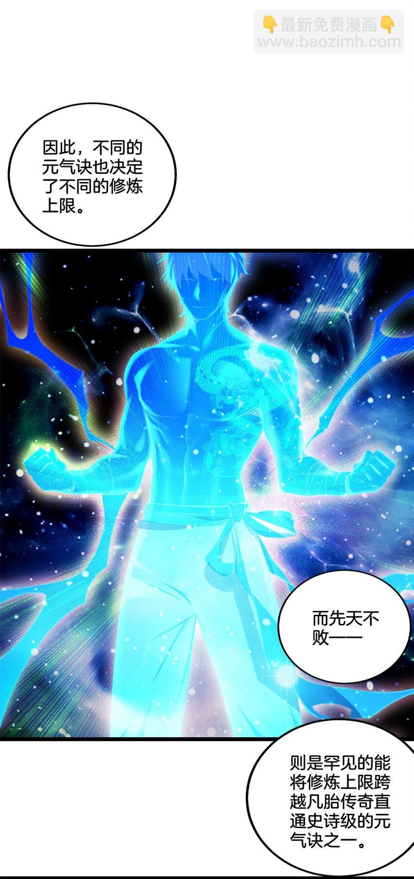 11 传奇伴生宠