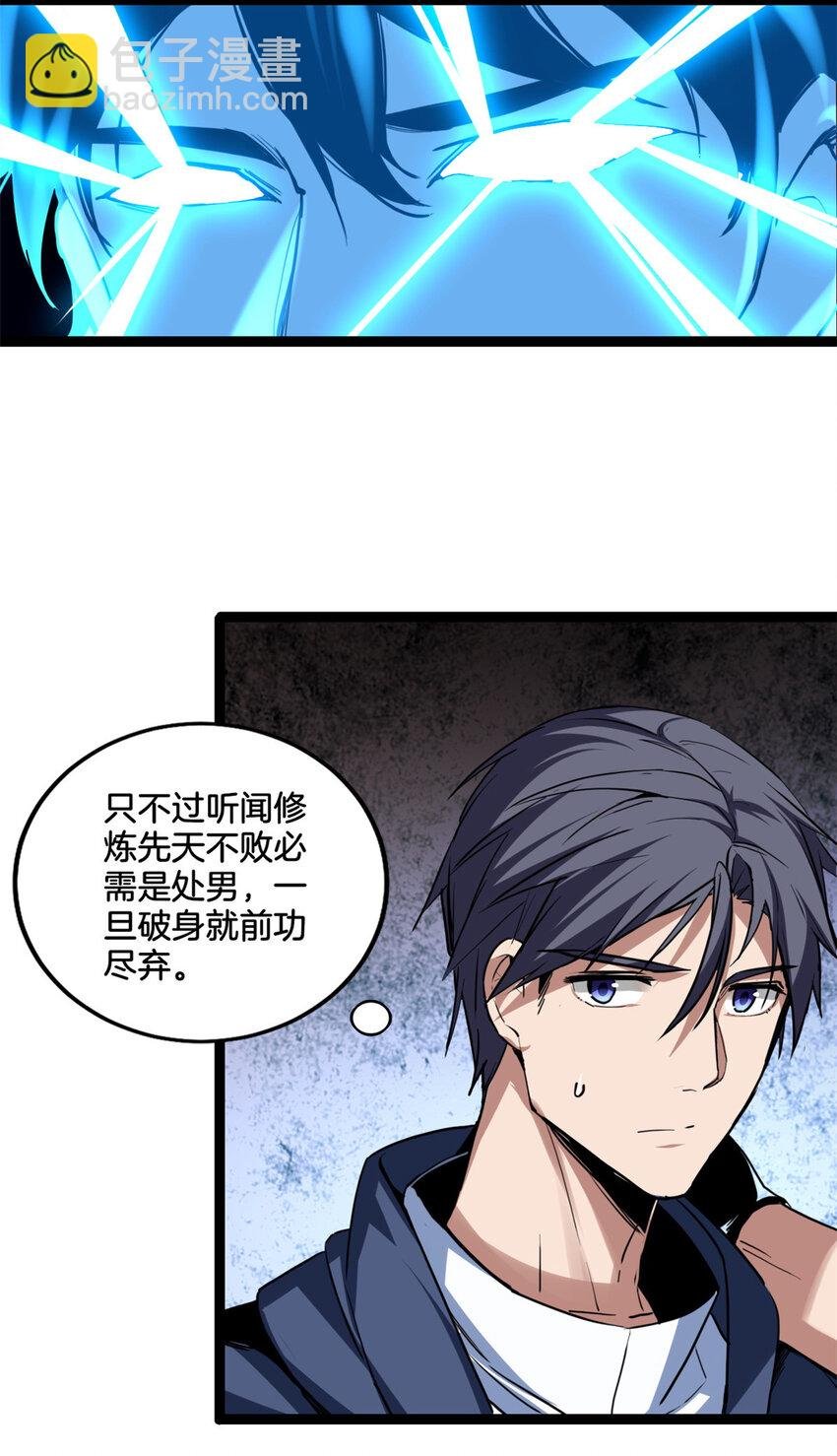 11 传奇伴生宠