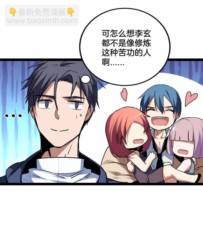 11 传奇伴生宠