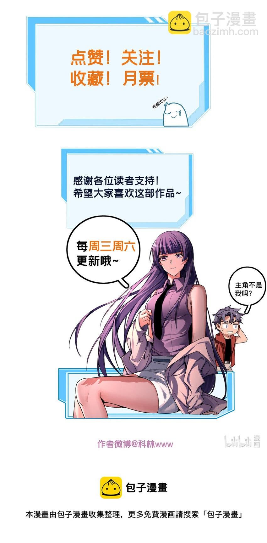 11 传奇伴生宠
