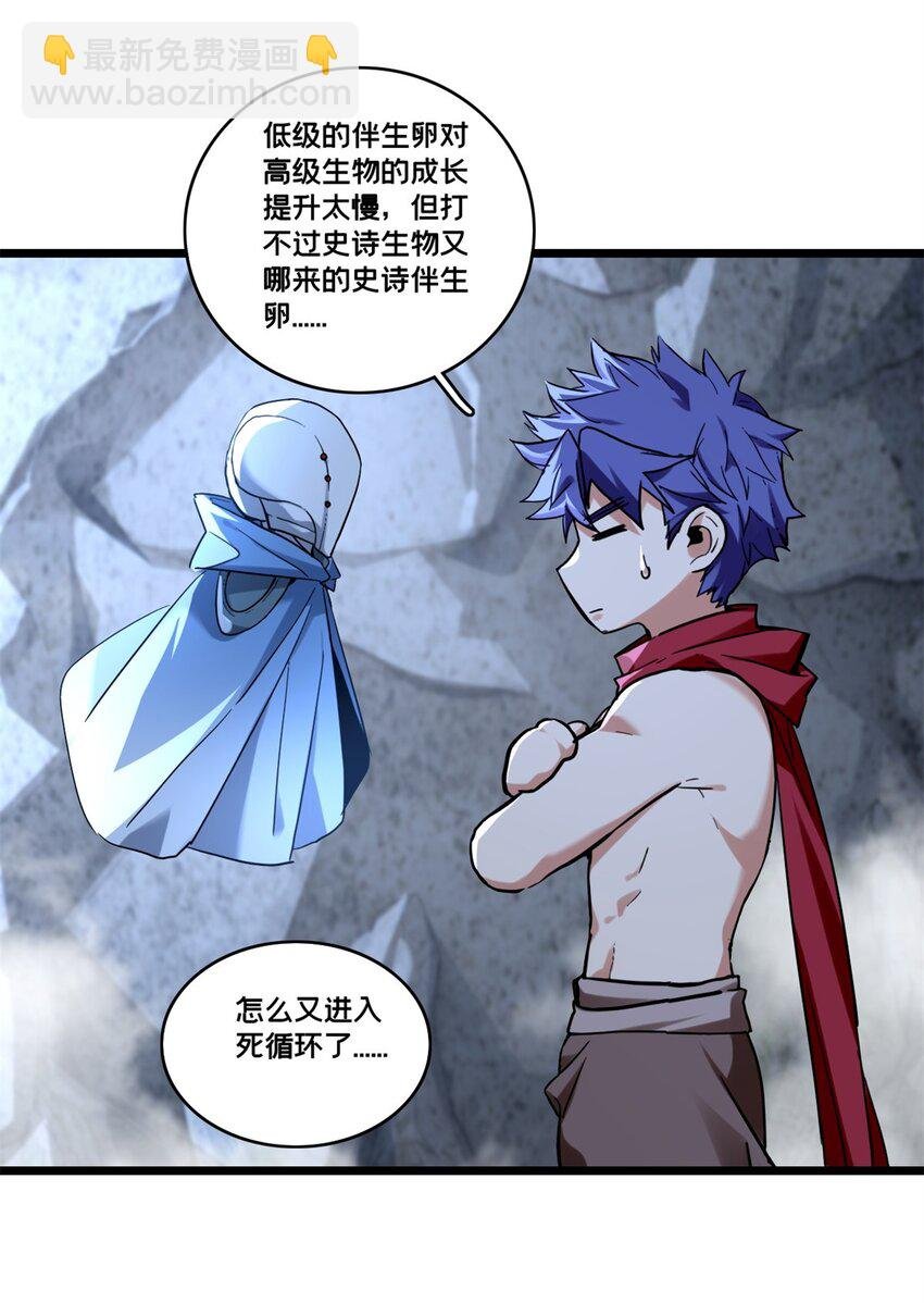 119 遇虎