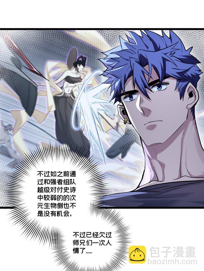 119 遇虎
