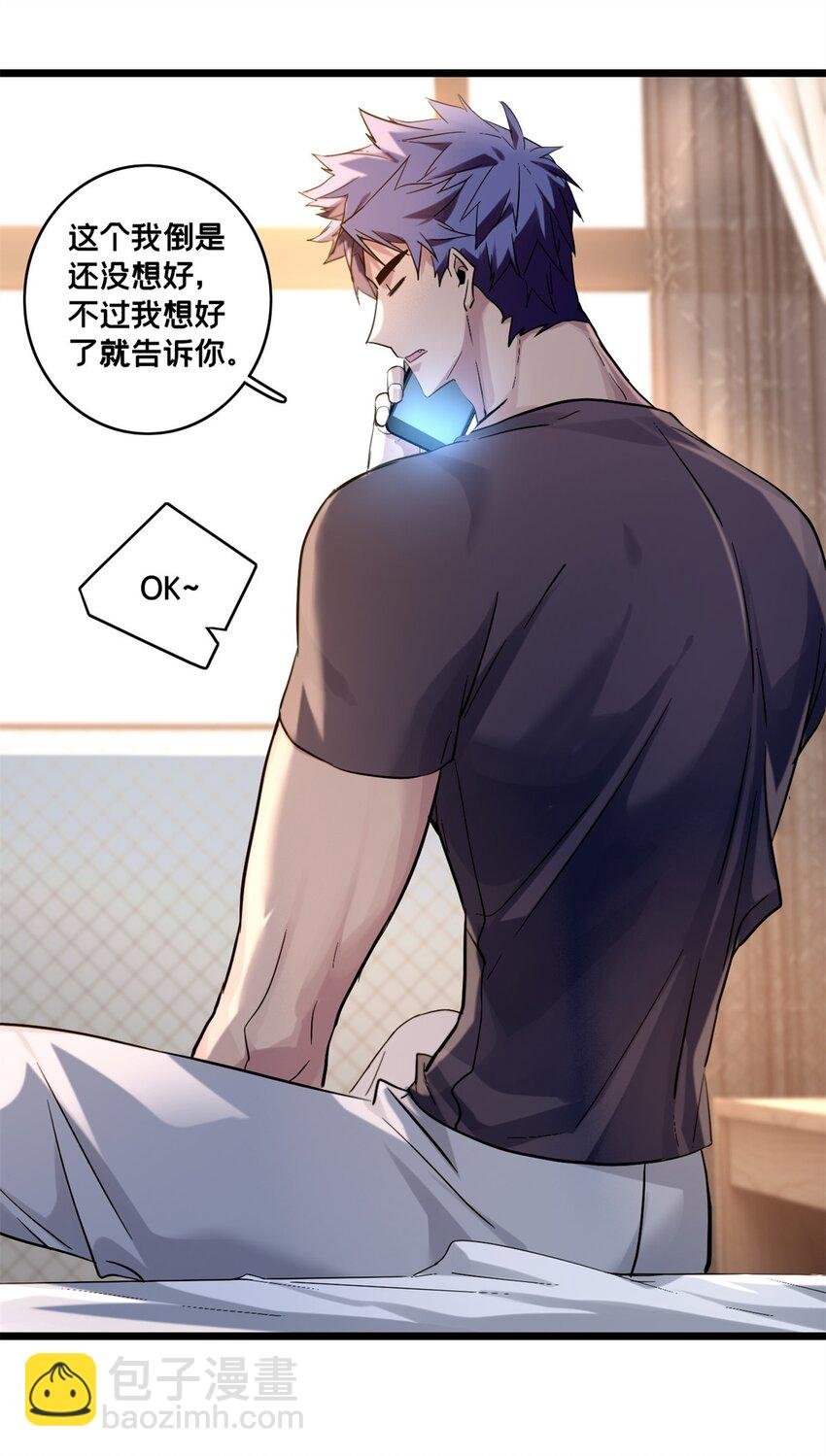 119 遇虎