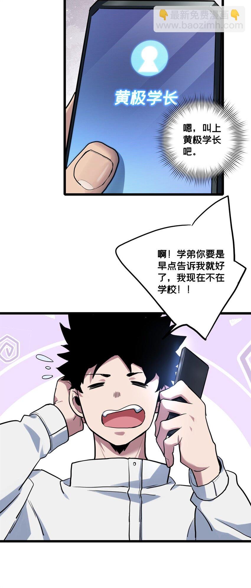 119 遇虎
