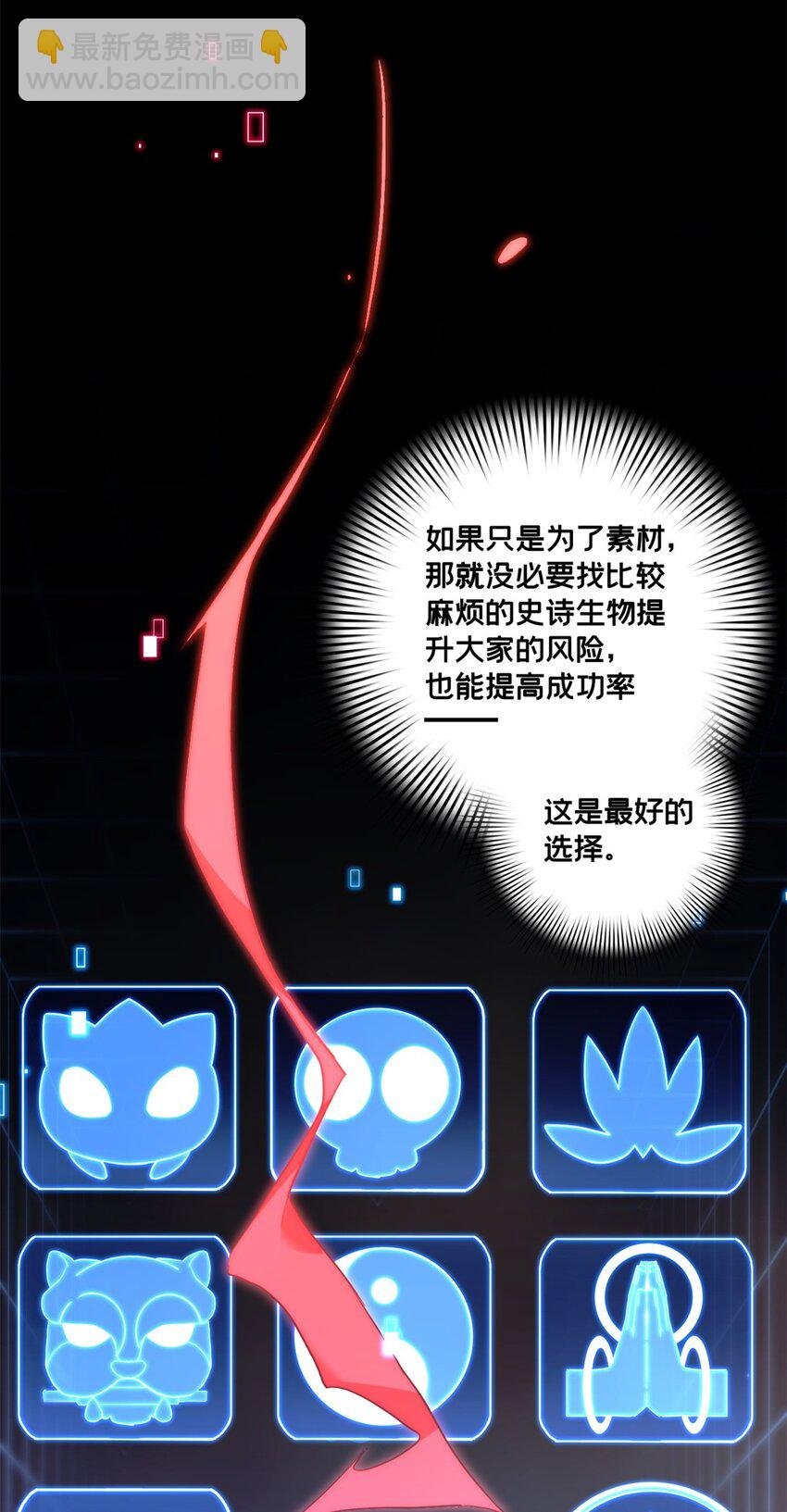 119 遇虎