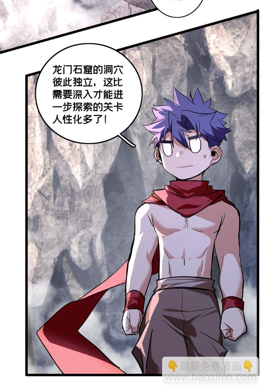 119 遇虎