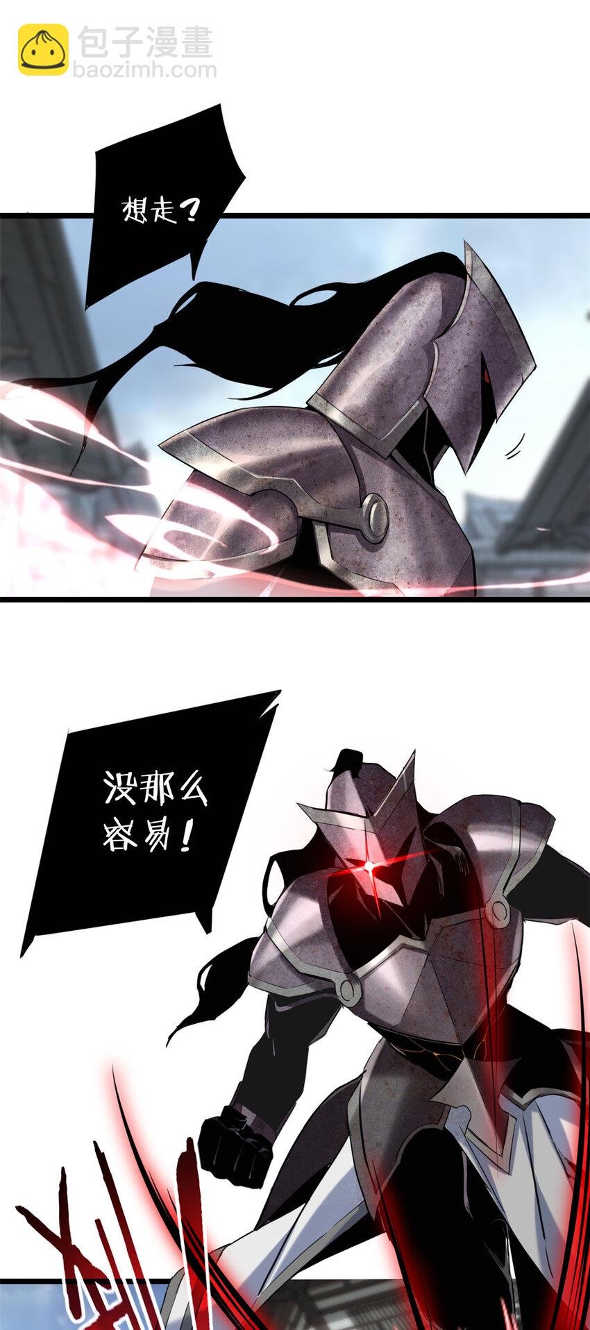 12 枯骨将军的弱点