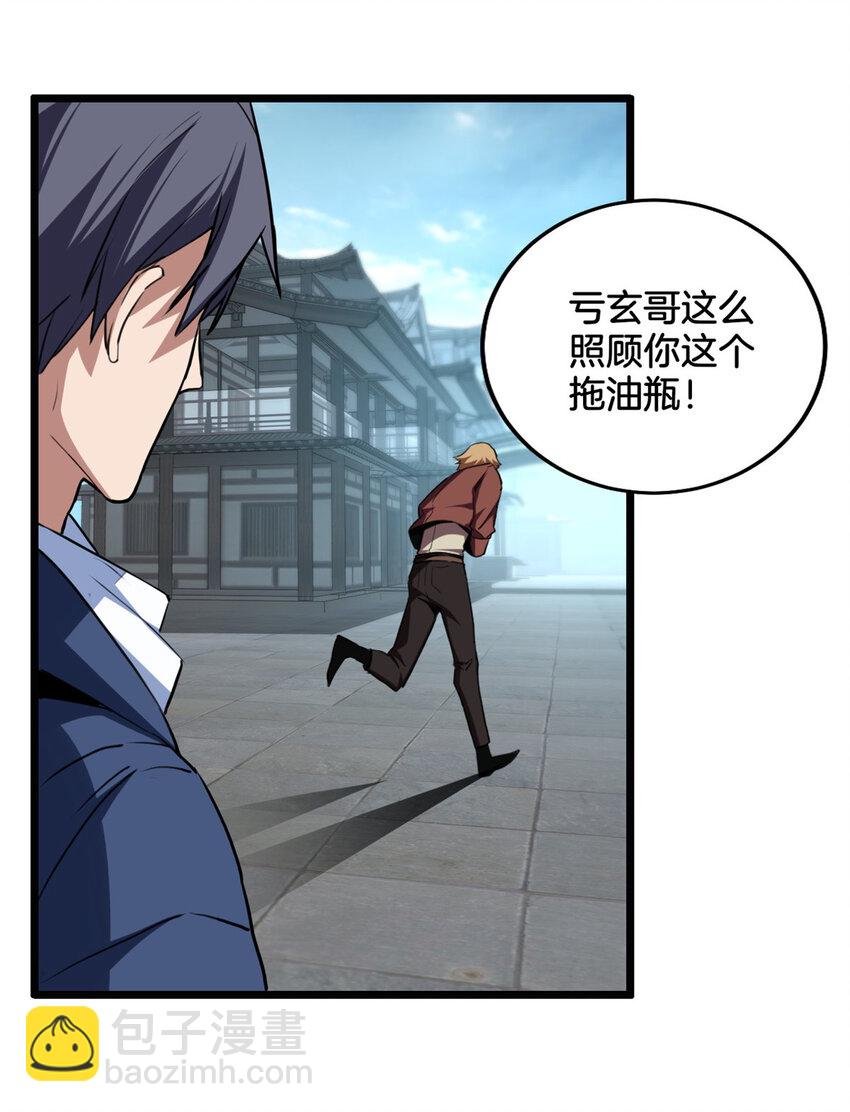 12 枯骨将军的弱点
