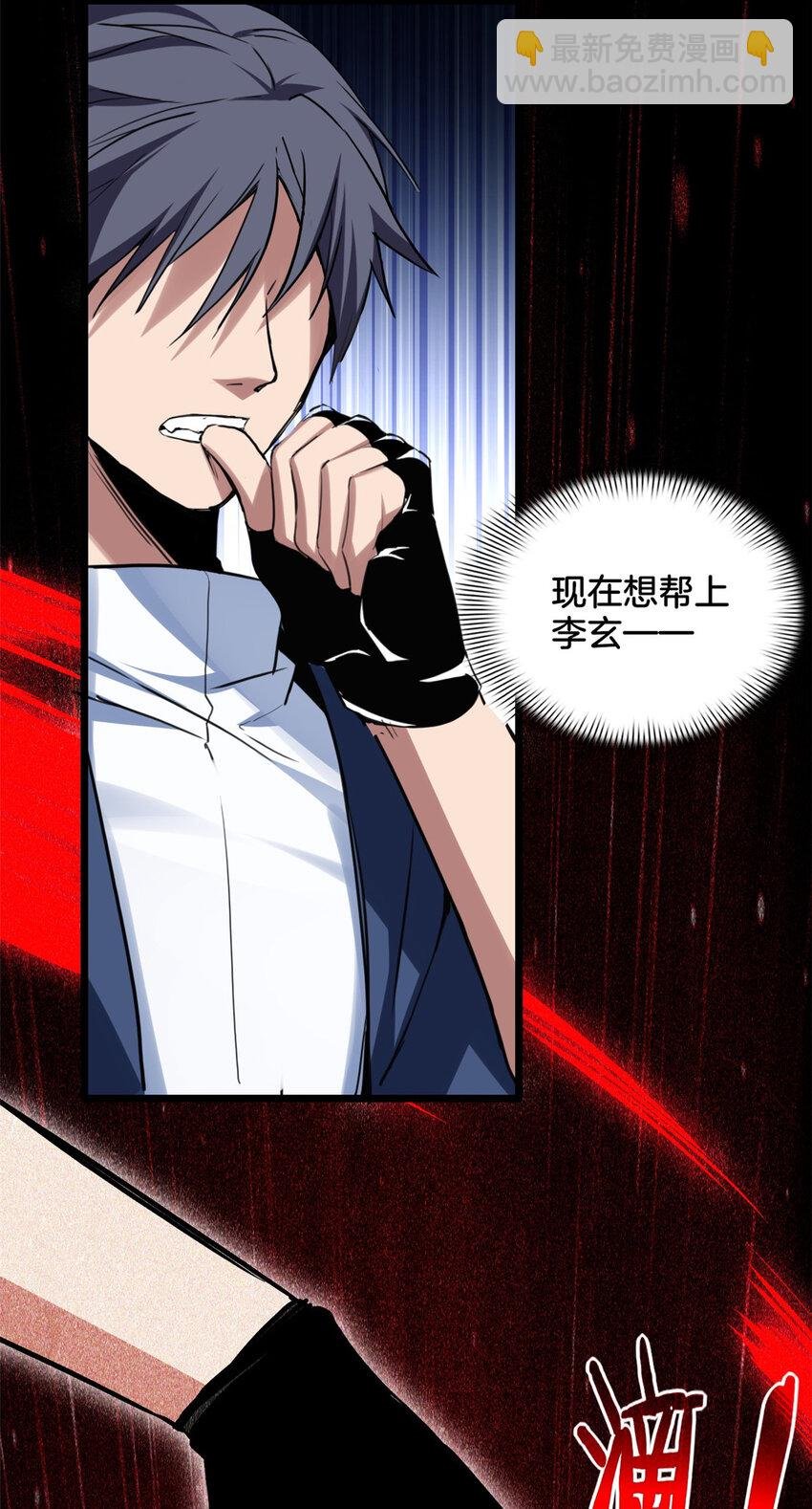 12 枯骨将军的弱点