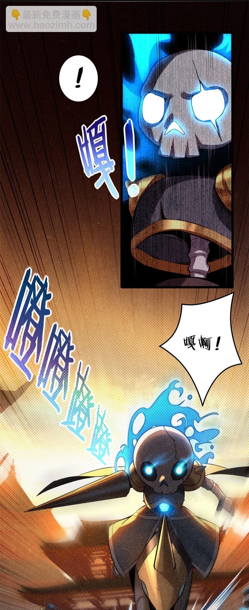 12 枯骨将军的弱点