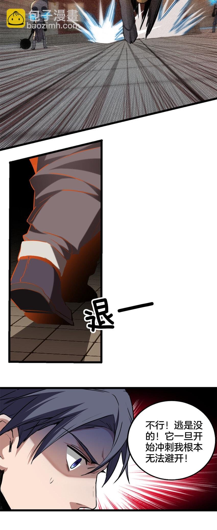 12 枯骨将军的弱点