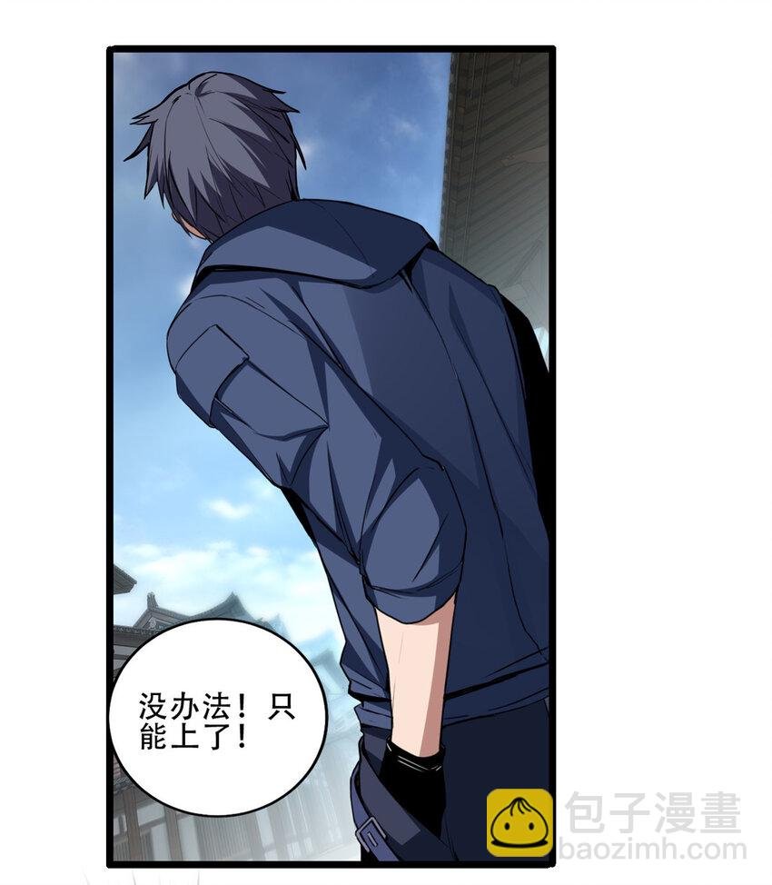 12 枯骨将军的弱点
