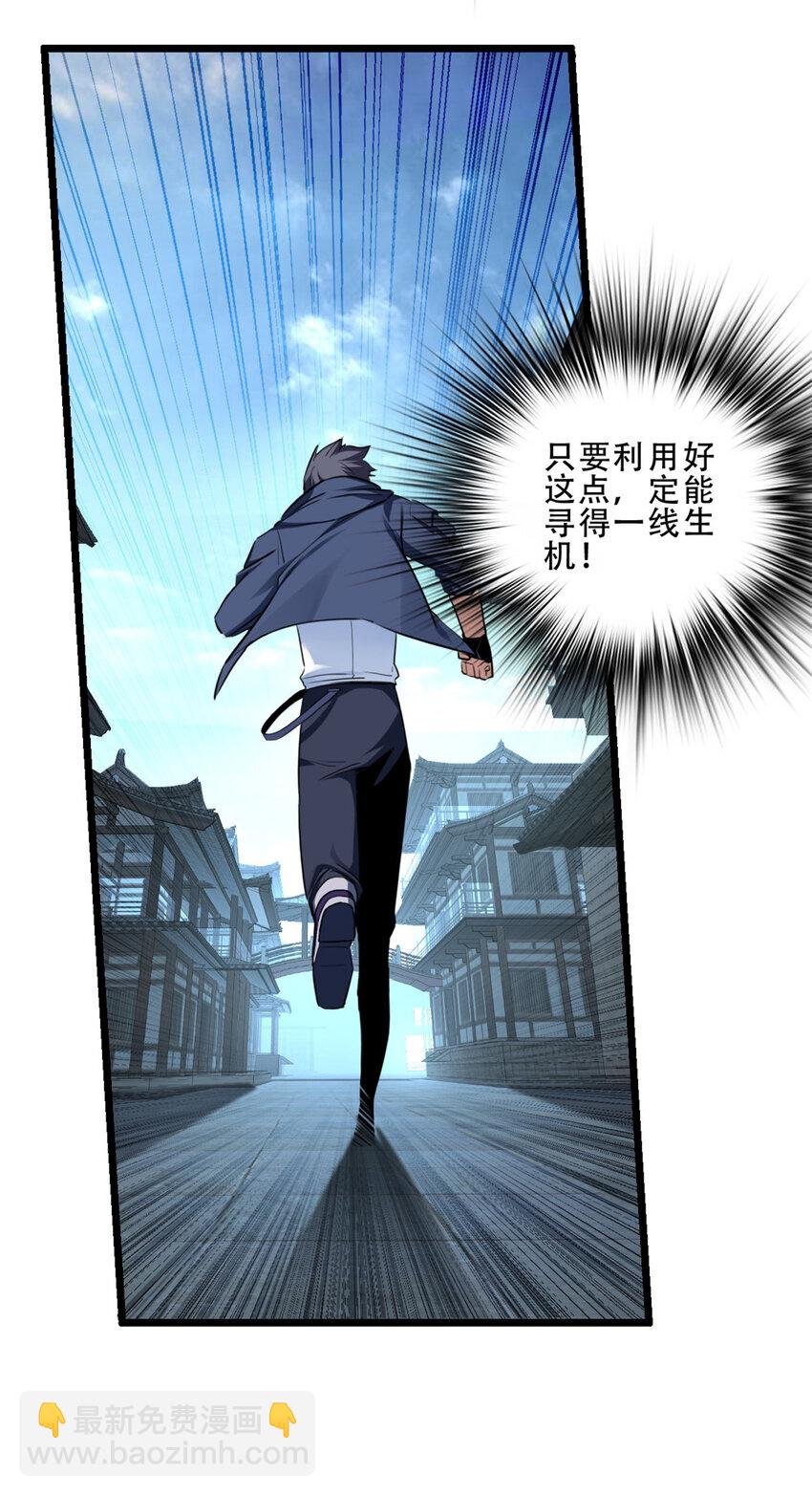 12 枯骨将军的弱点