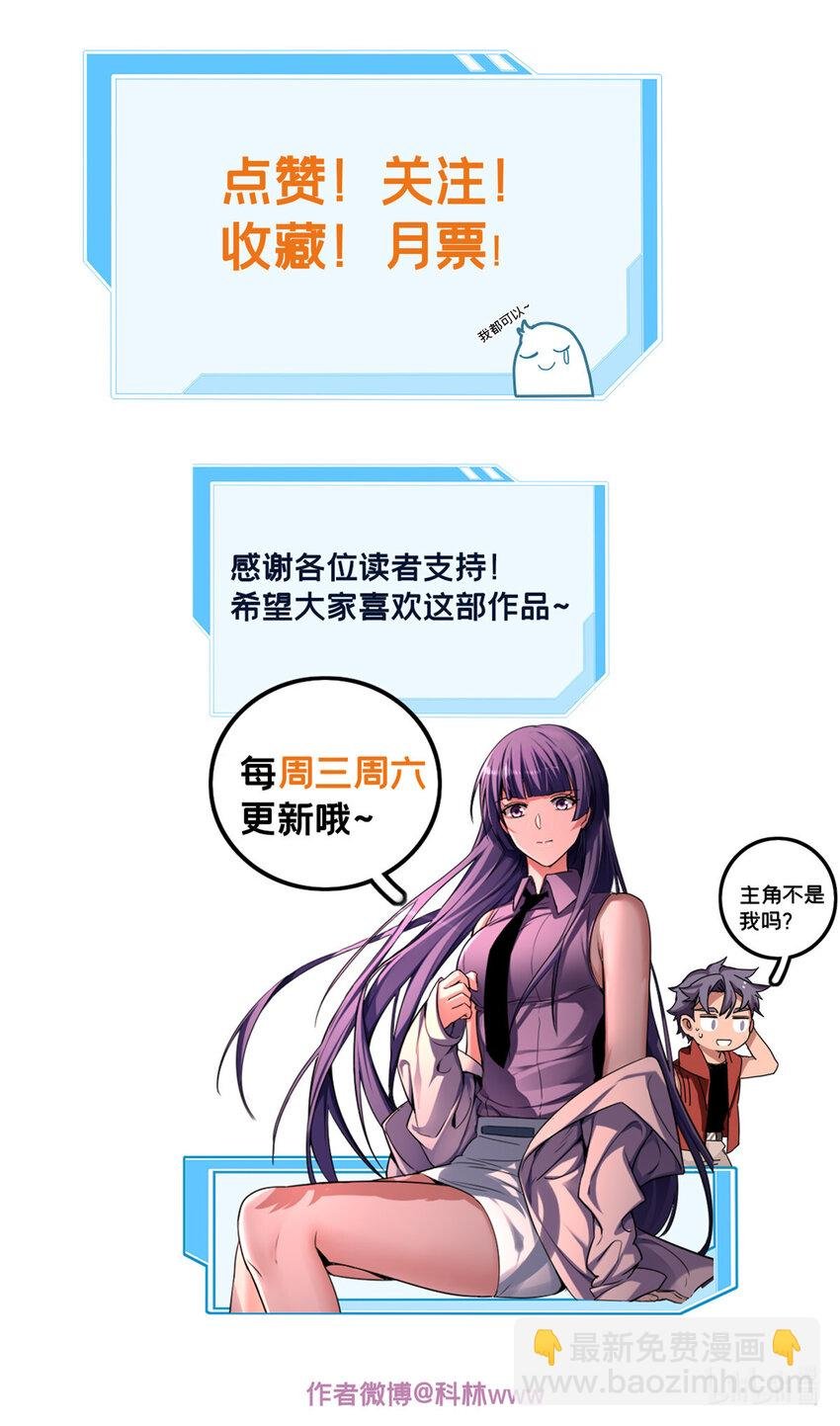 12 枯骨将军的弱点