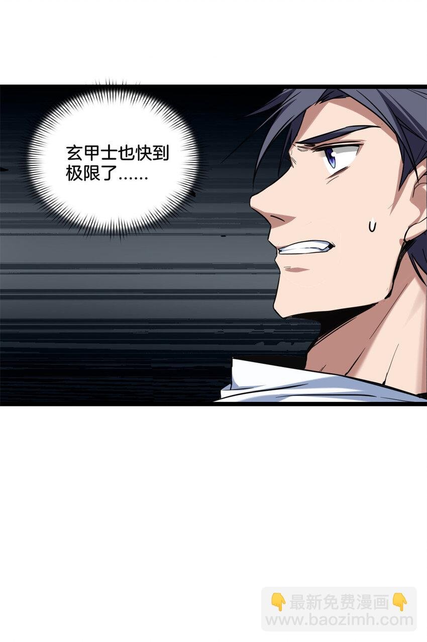 15 枯骨将军的弱点