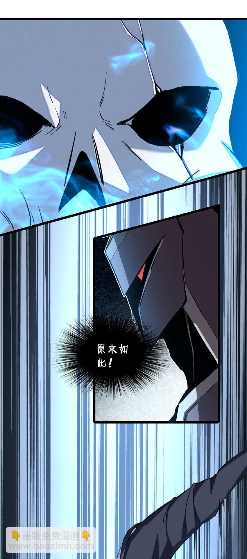 15 枯骨将军的弱点