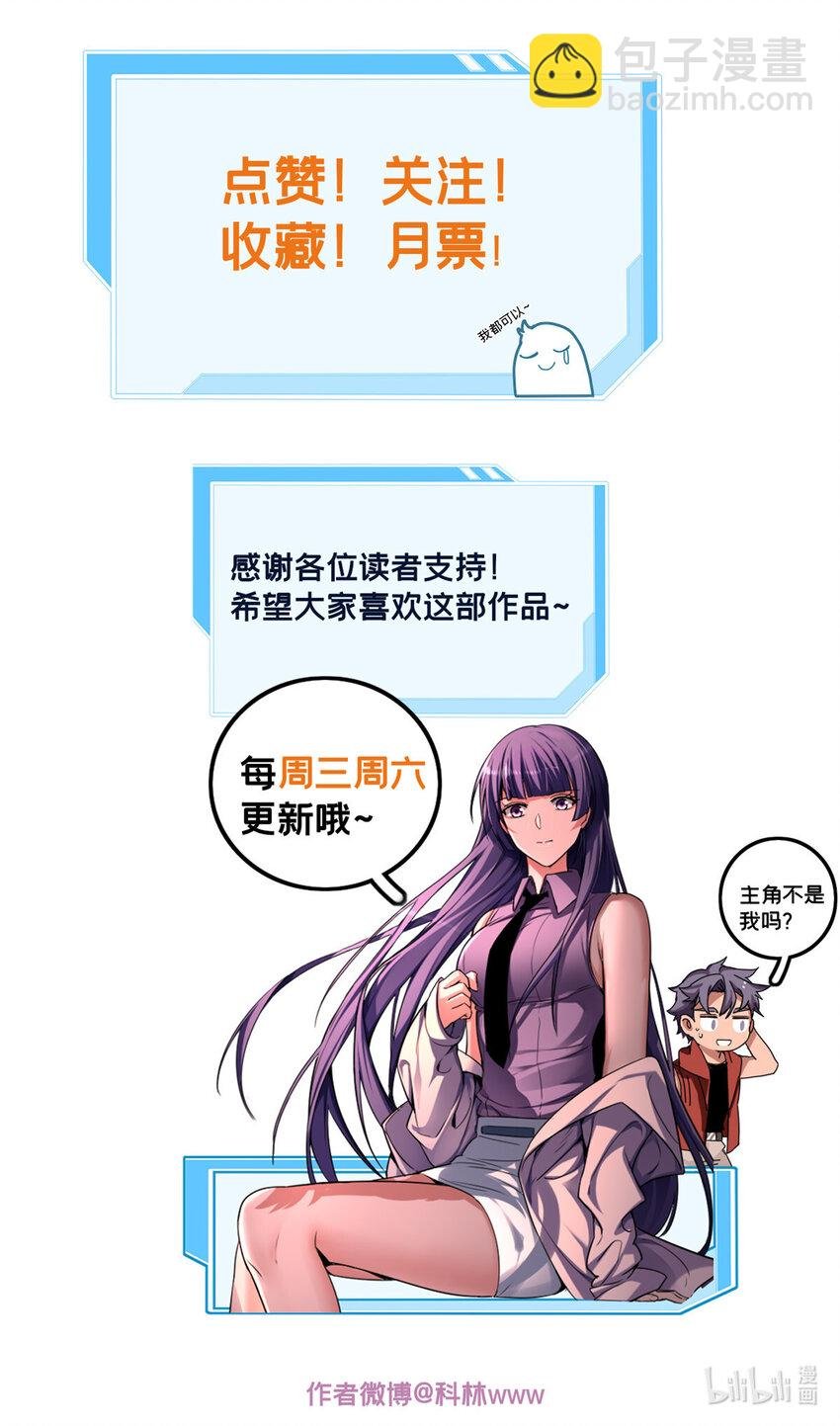 15 枯骨将军的弱点