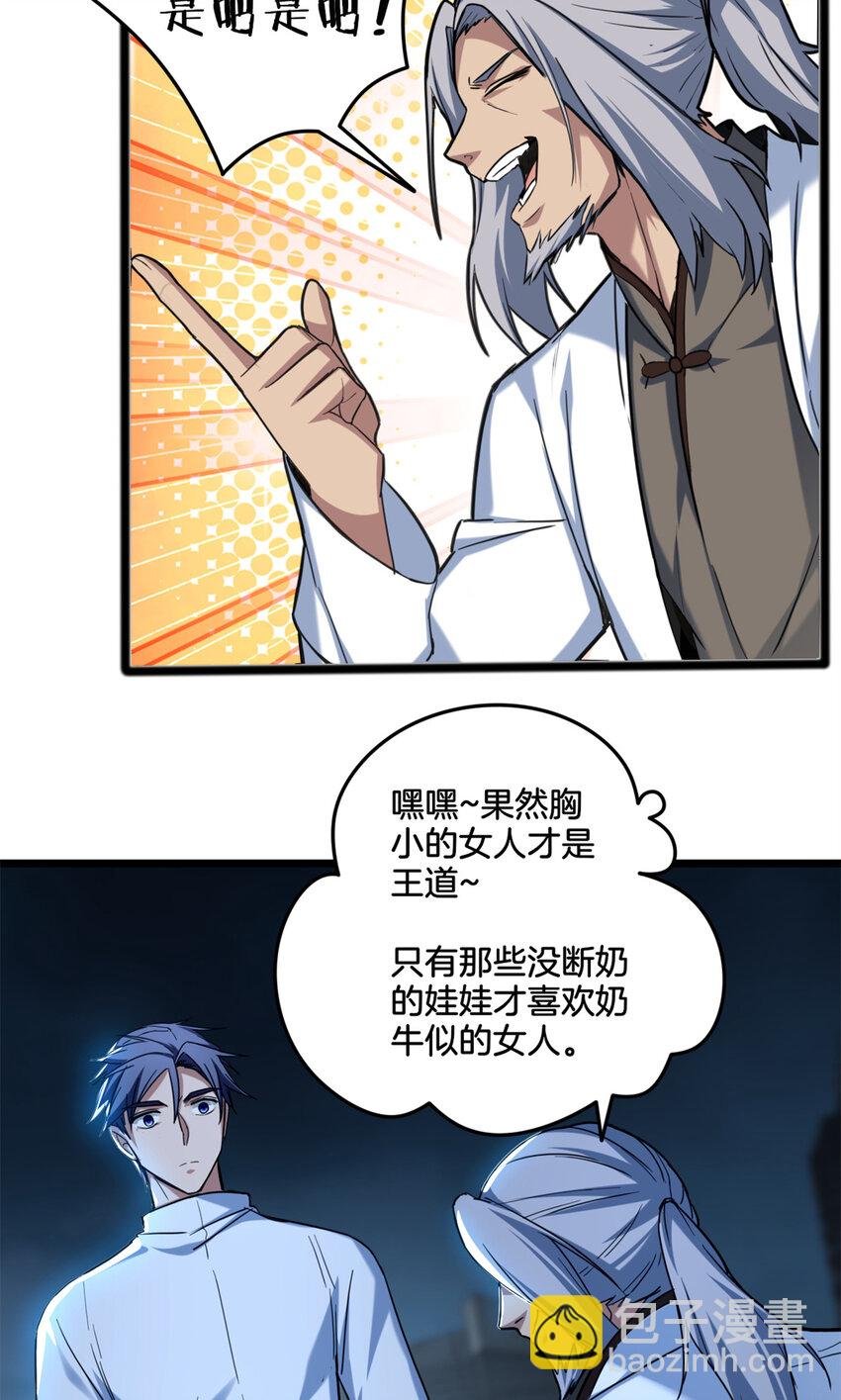 17 神秘大叔