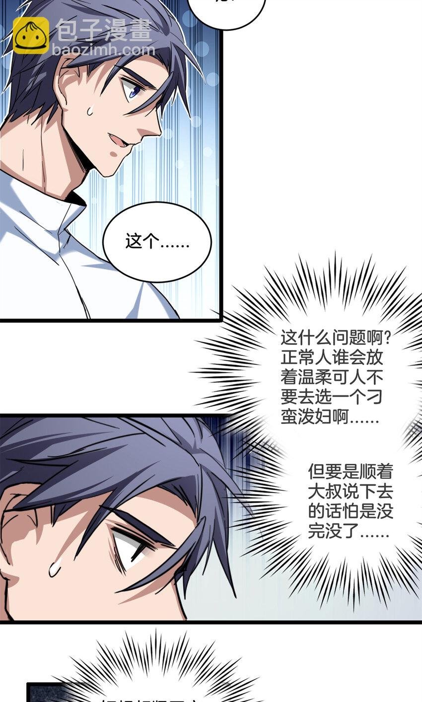 17 神秘大叔