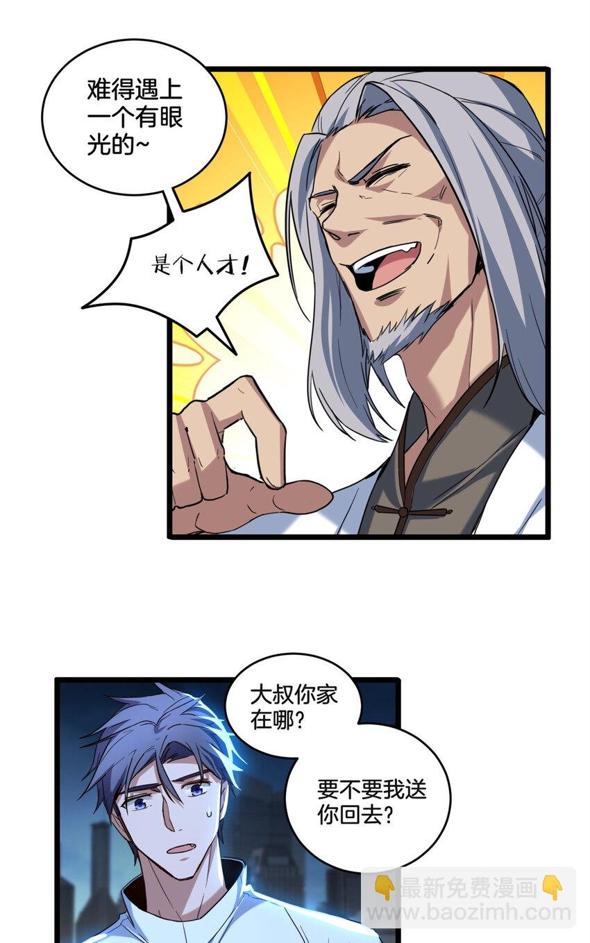 17 神秘大叔