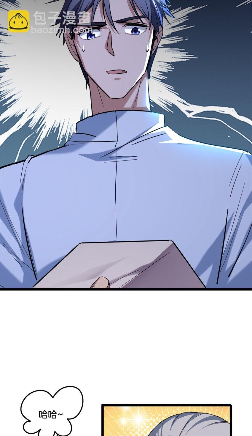 17 神秘大叔