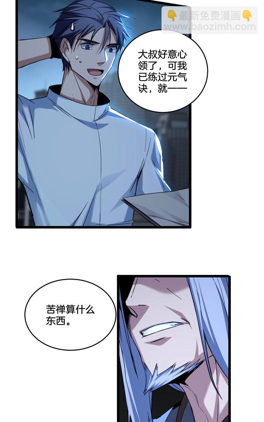 17 神秘大叔