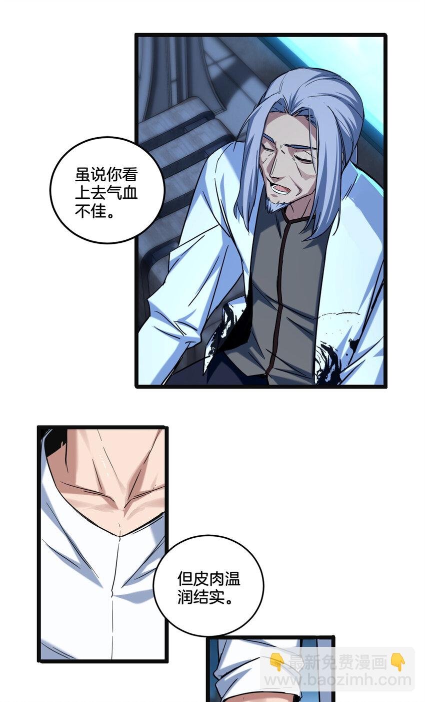 17 神秘大叔