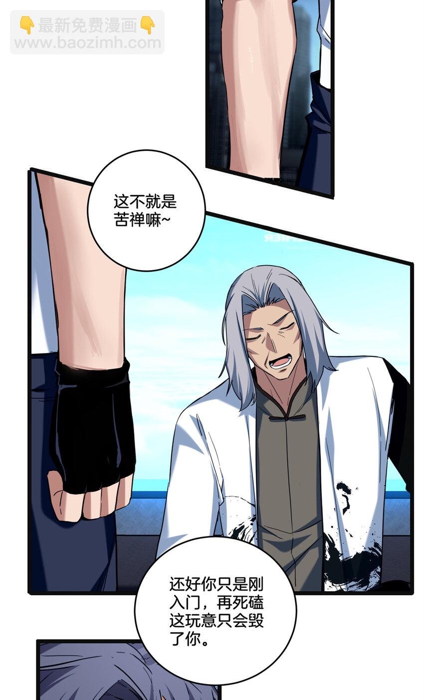 17 神秘大叔