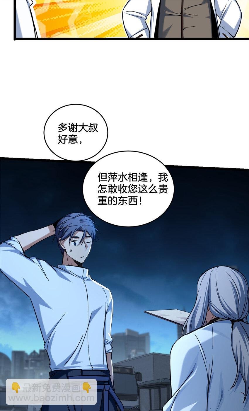 17 神秘大叔