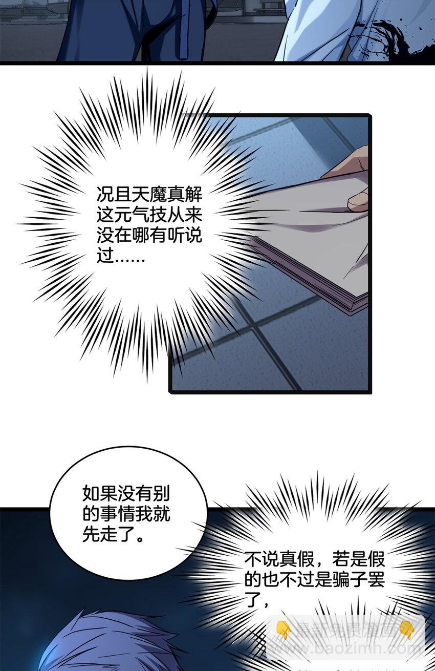 17 神秘大叔