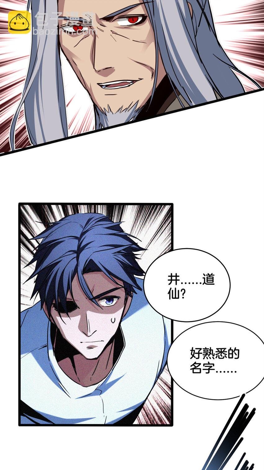 17 神秘大叔