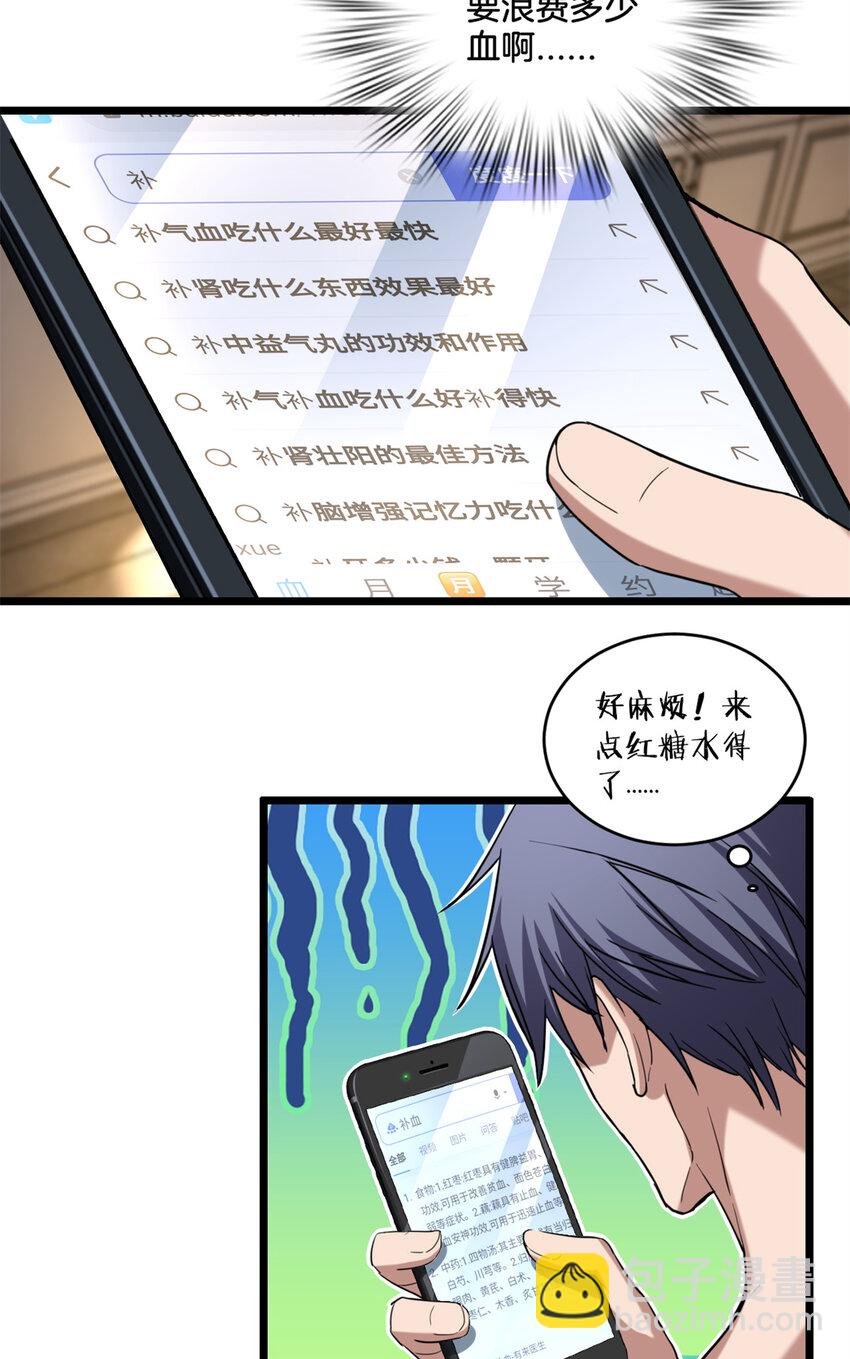 19 苦禅的局限性