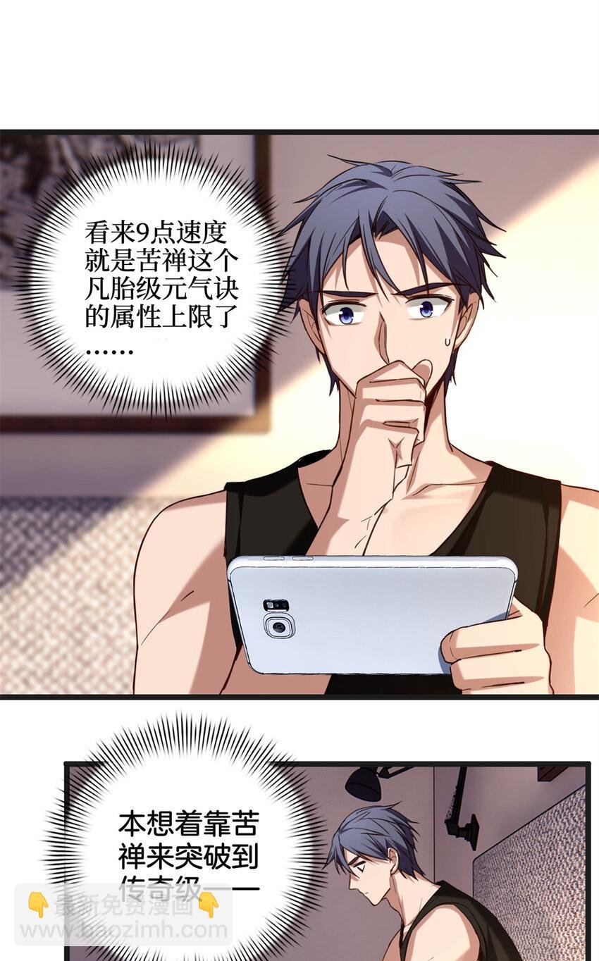 19 苦禅的局限性