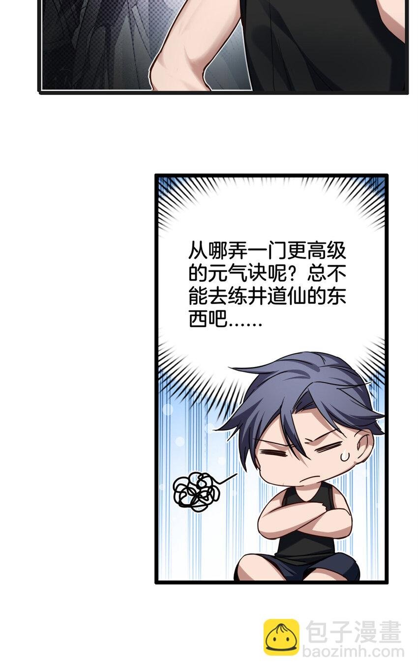 19 苦禅的局限性