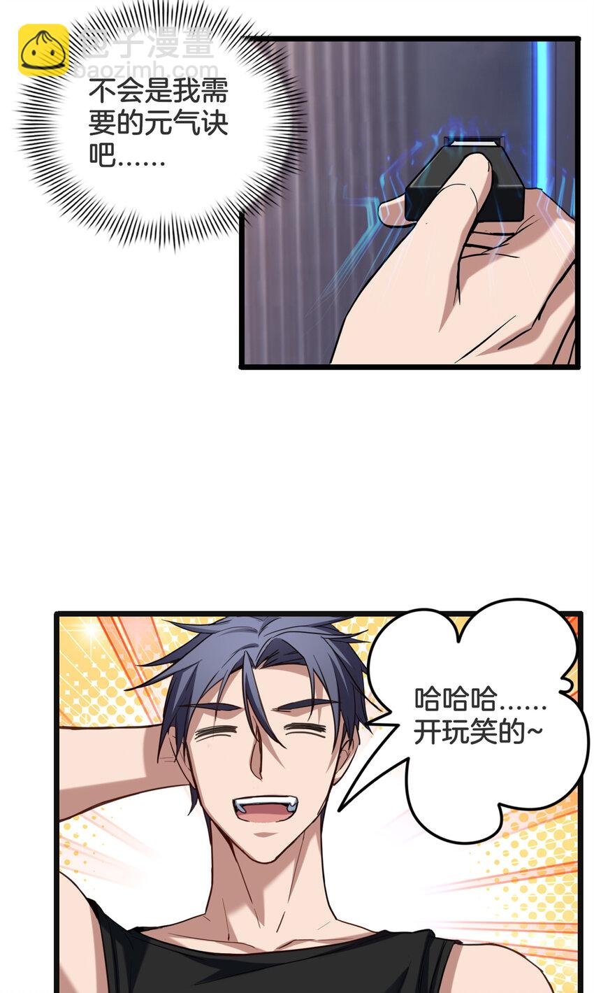 19 苦禅的局限性
