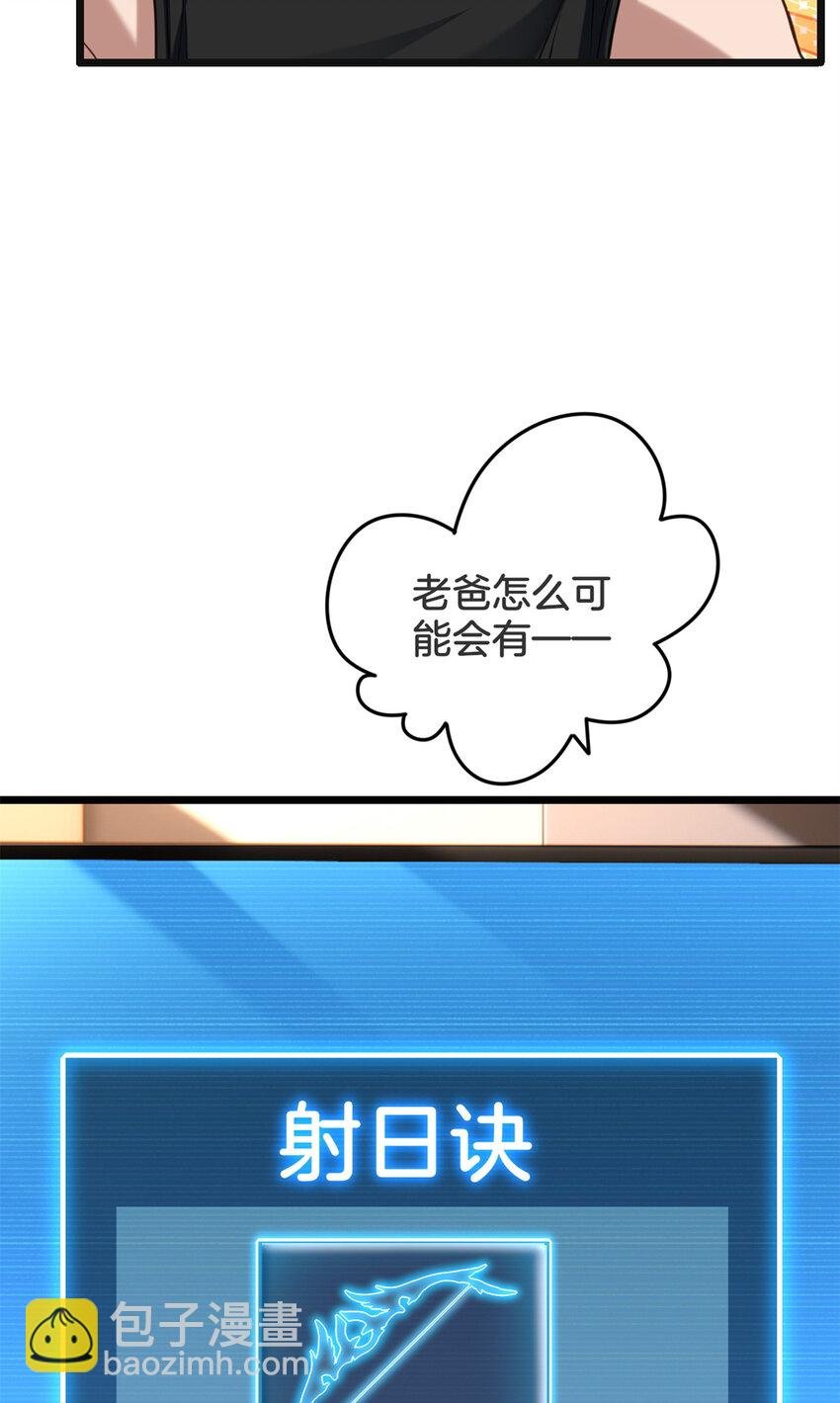 19 苦禅的局限性