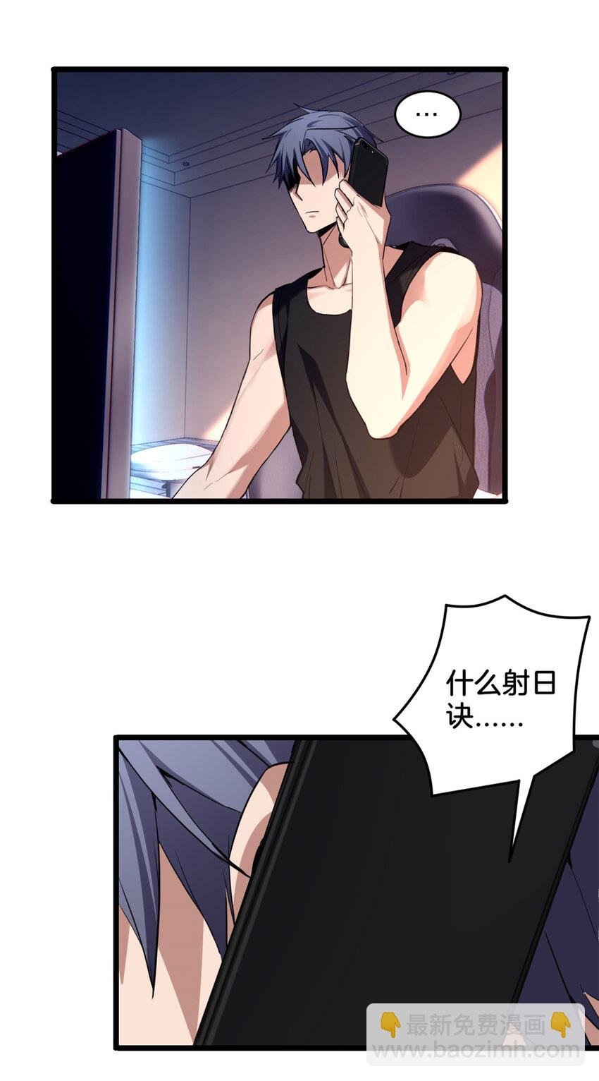 20 射日诀