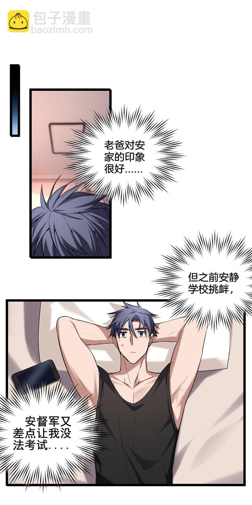 20 射日诀