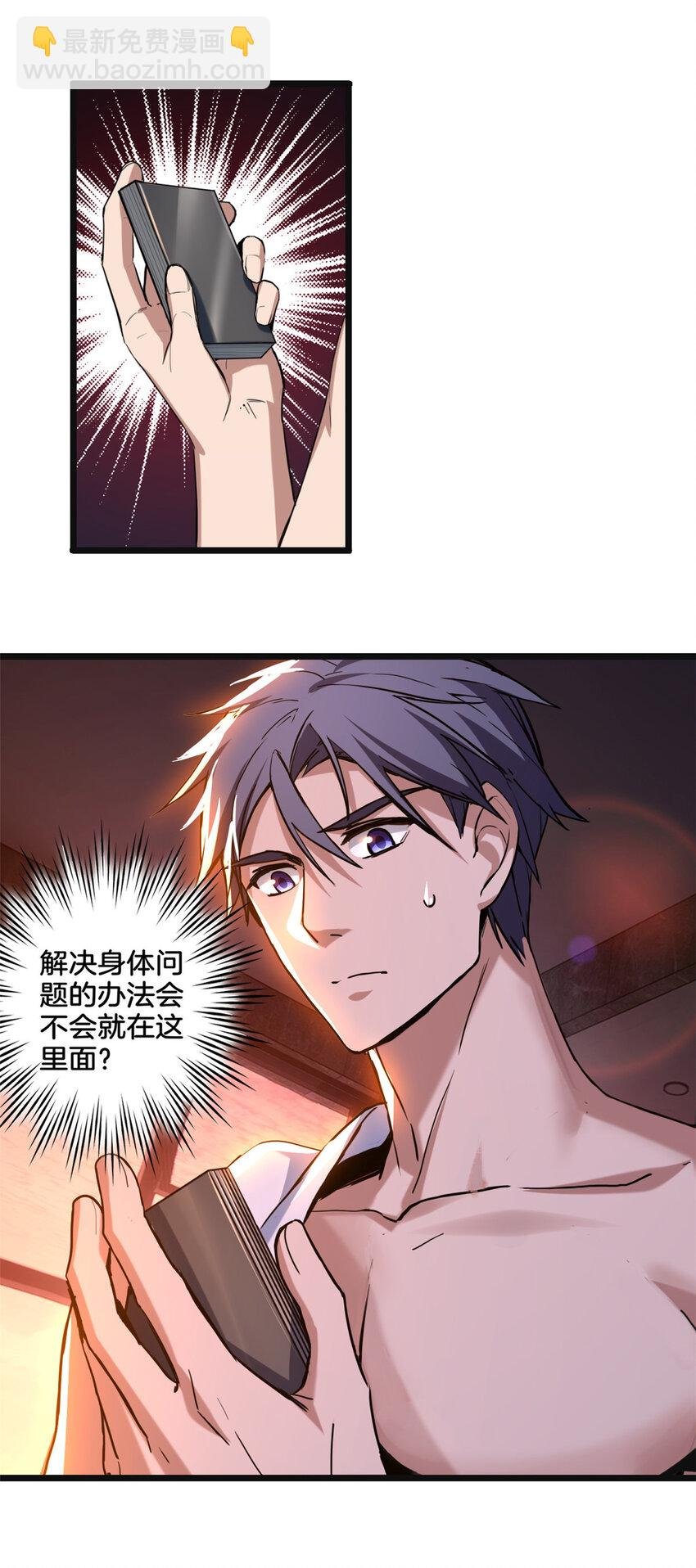 20 射日诀
